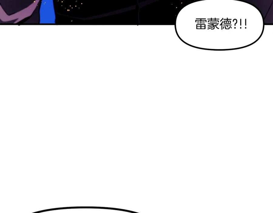 ARK：游戏新世界 第75话 神圣骑士 第68页