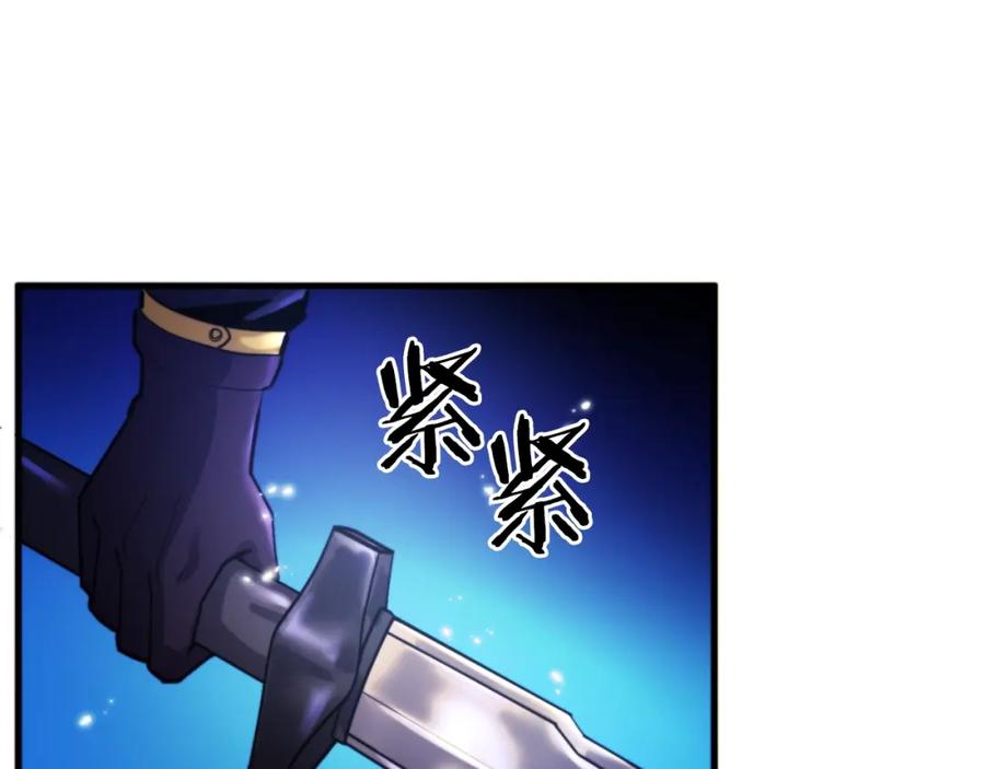 ARK：游戏新世界 第75话 神圣骑士 第44页