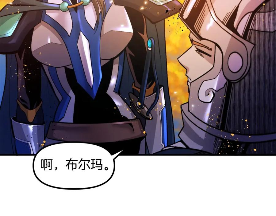 ARK：游戏新世界 第75话 神圣骑士 第48页