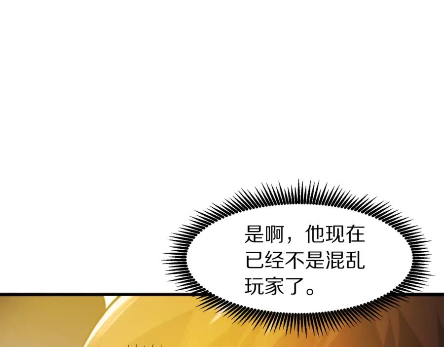 ARK：游戏新世界 第75话 神圣骑士 第55页