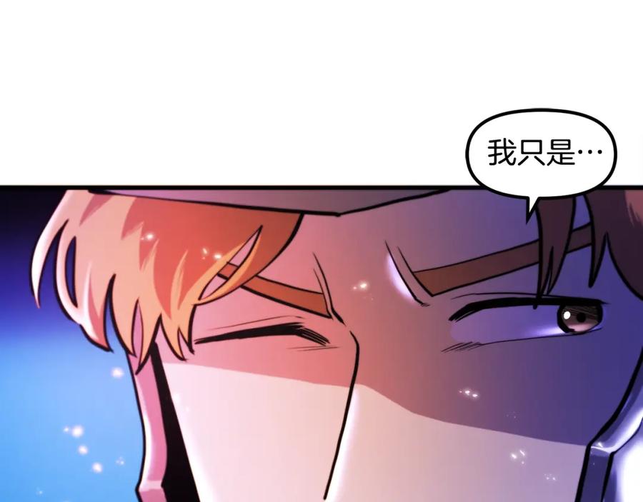 ARK：游戏新世界 第75话 神圣骑士 第51页