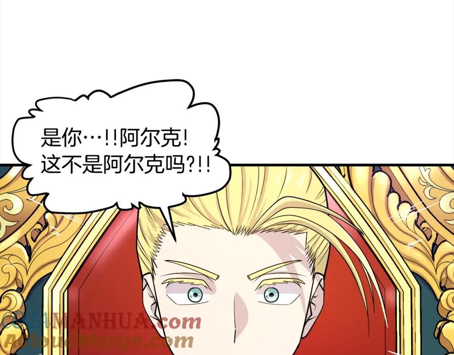 ARK：游戏新世界 第75话 神圣骑士 第93页