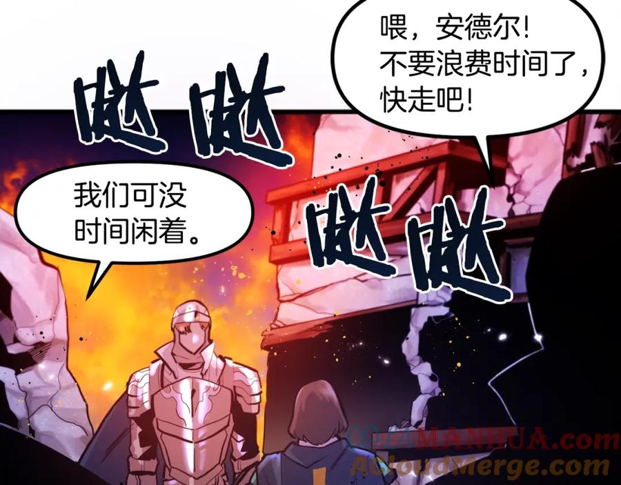 ARK：游戏新世界 第75话 神圣骑士 第53页