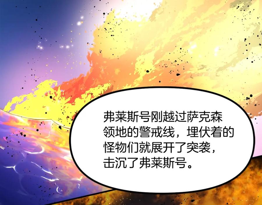 ARK：游戏新世界 第75话 神圣骑士 第130页