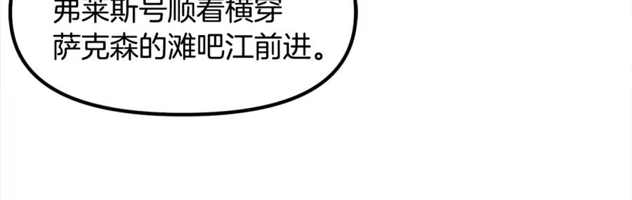 ARK：游戏新世界 第75话 神圣骑士 第126页