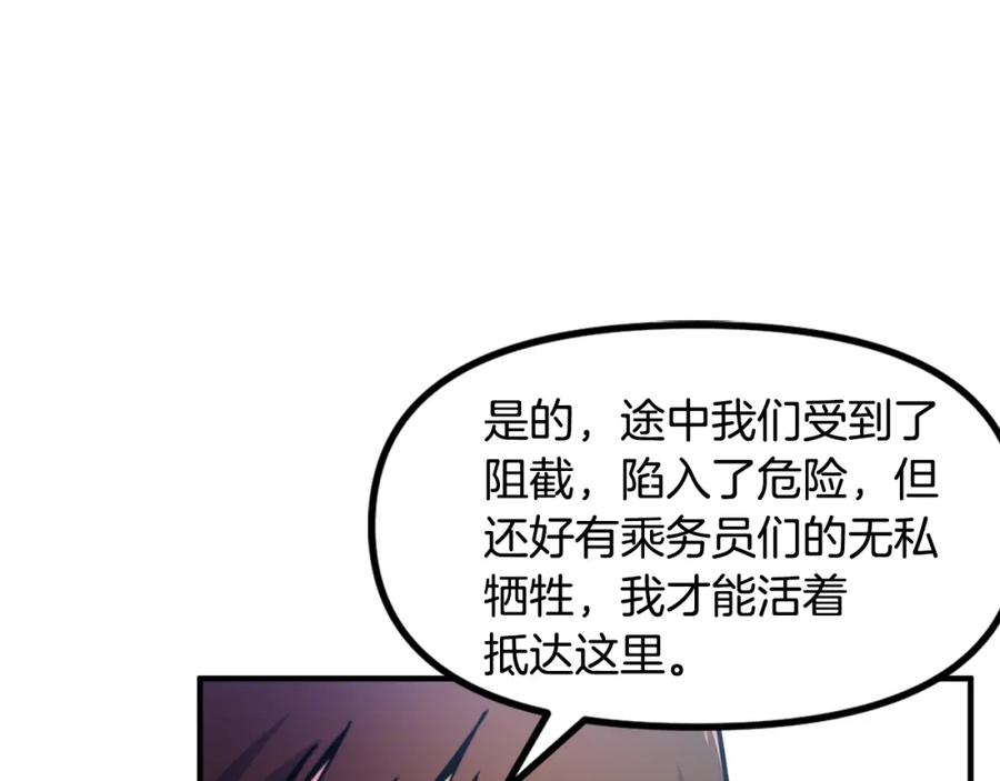 ARK：游戏新世界 第75话 神圣骑士 第103页