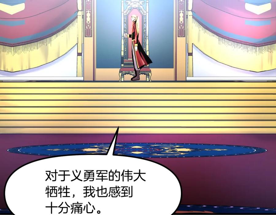 ARK：游戏新世界 第75话 神圣骑士 第106页