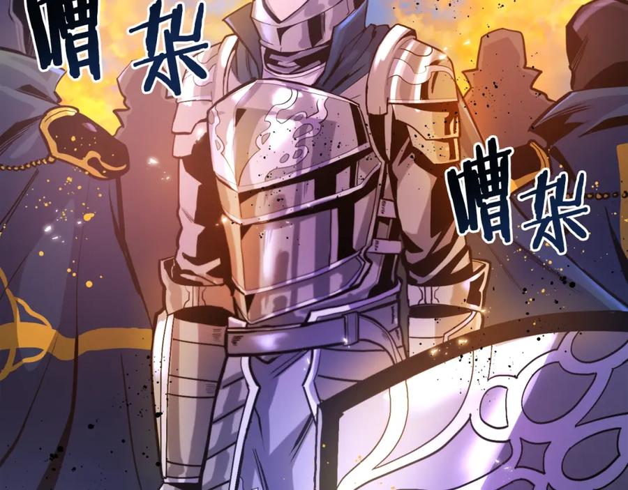 ARK：游戏新世界 第75话 神圣骑士 第34页