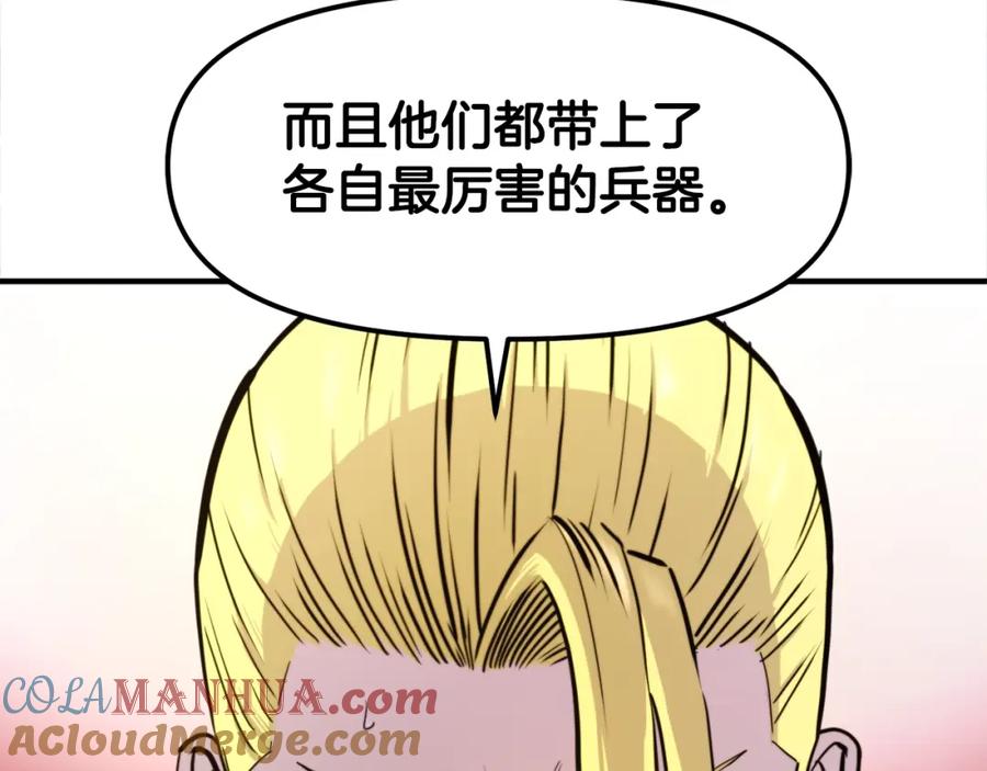 ARK：游戏新世界 第75话 神圣骑士 第113页