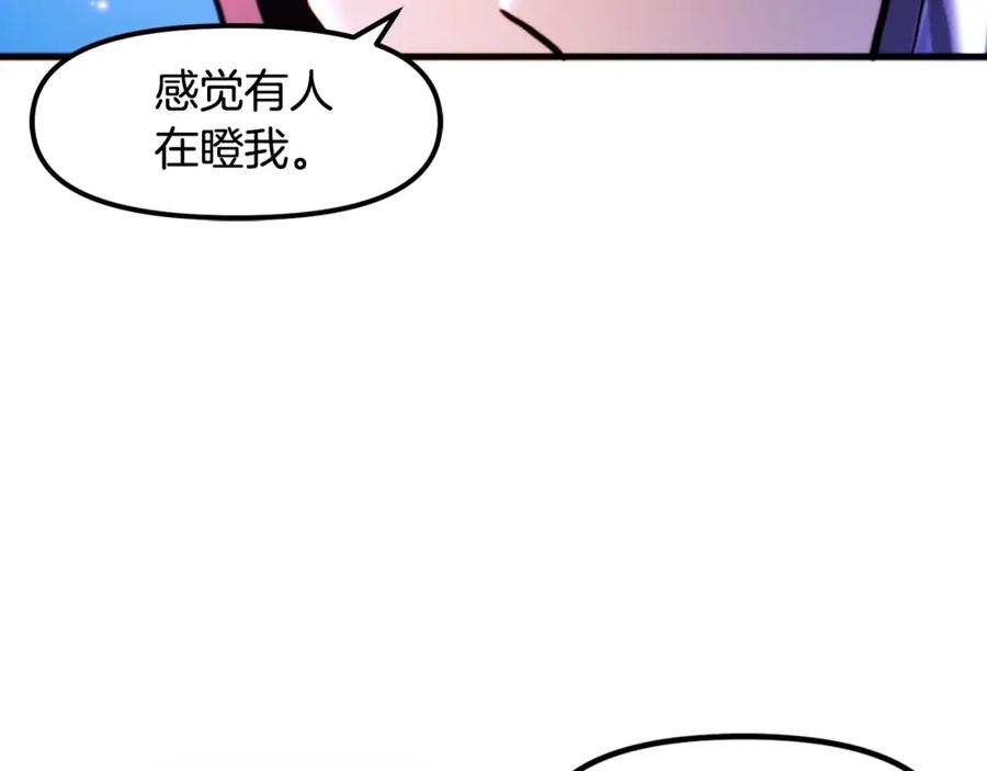 ARK：游戏新世界 第75话 神圣骑士 第52页