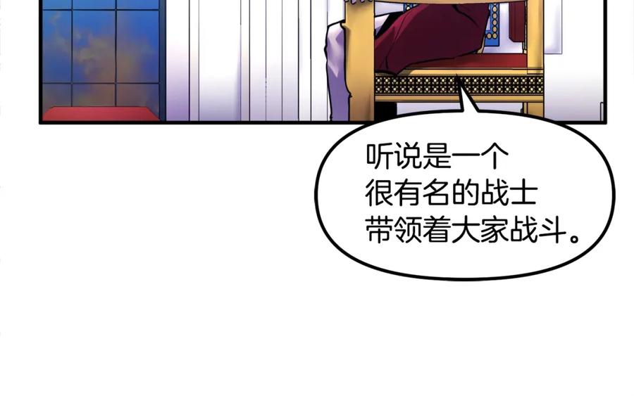 ARK：游戏新世界 第75话 神圣骑士 第136页