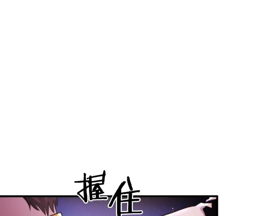 ARK：游戏新世界 第75话 神圣骑士 第59页
