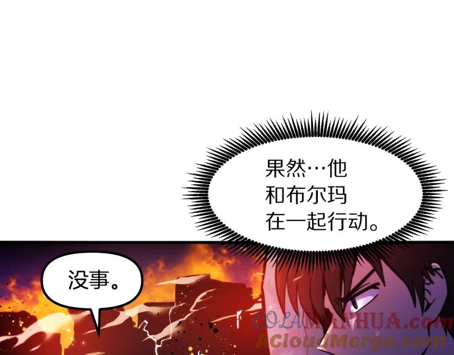 ARK：游戏新世界 第75话 神圣骑士 第49页