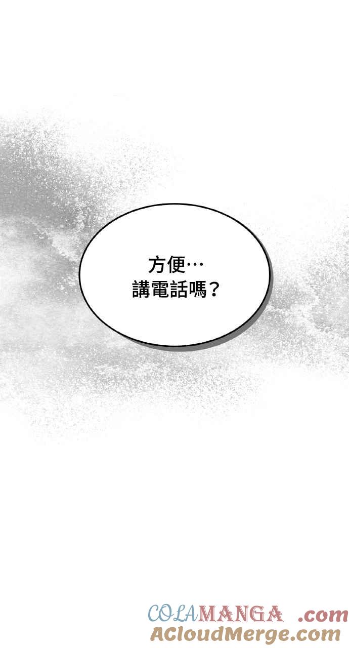 明知这样很疯狂 第8话 第88页