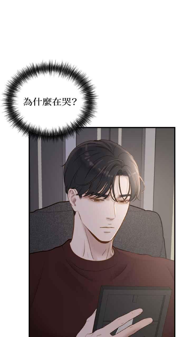 明知这样很疯狂 第8话 第81页