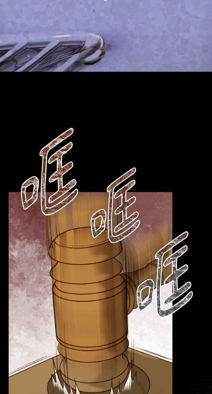 明知这样很疯狂 第8话 第77页