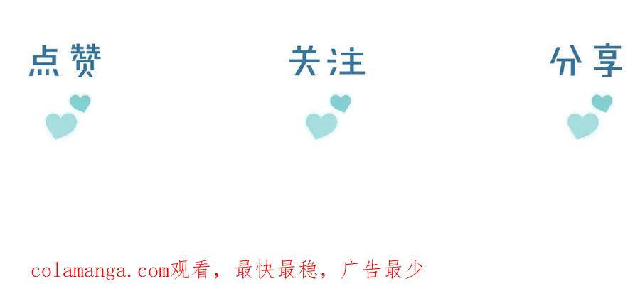 完美爱豆沦陷手册 - 第8话 户外首秀ING！(2) 第103页