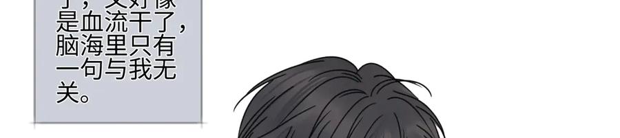 阳生小雪 - 90 猴子与月 - 第90张图