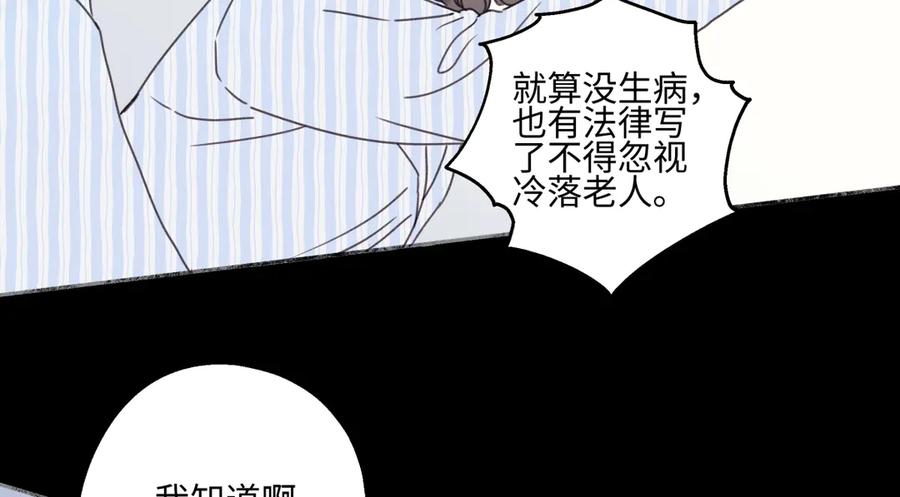 阳生小雪 - 90 猴子与月 - 第95张图