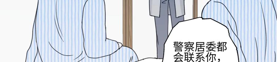 阳生小雪 - 90 猴子与月 - 第87张图