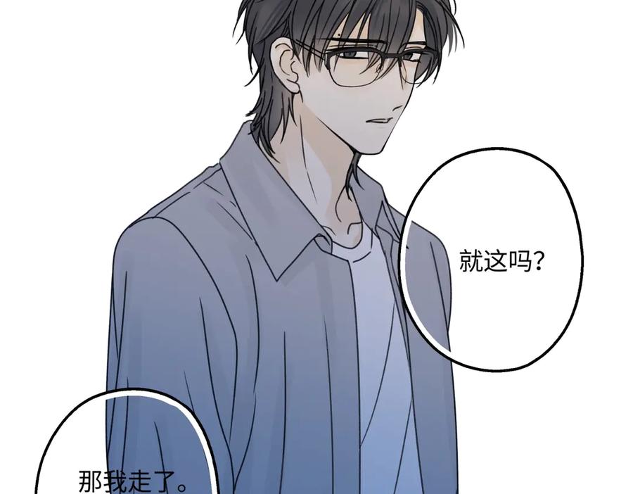 阳生小雪 - 90 猴子与月 - 第91张图