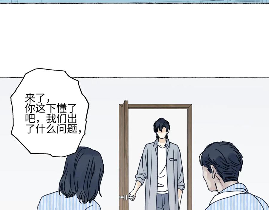 阳生小雪 - 90 猴子与月 - 第86张图