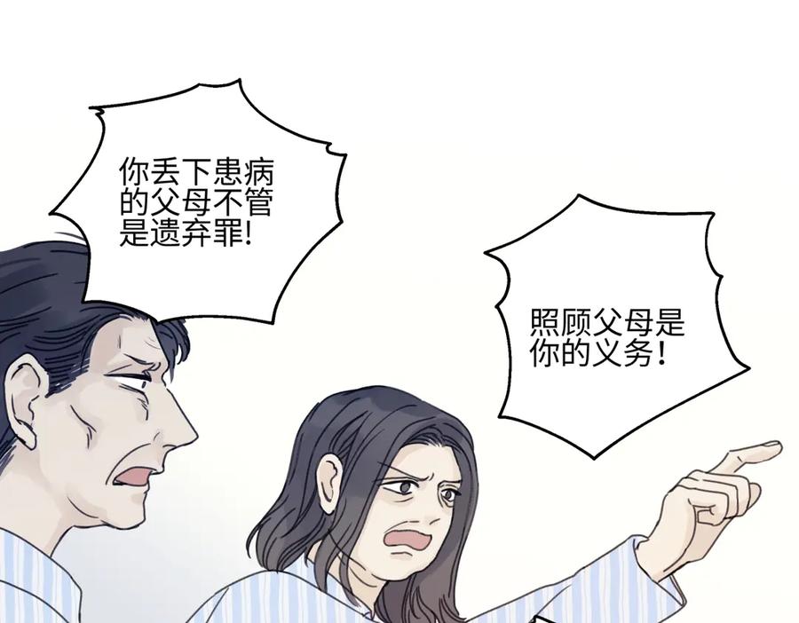 阳生小雪 - 90 猴子与月 - 第94张图