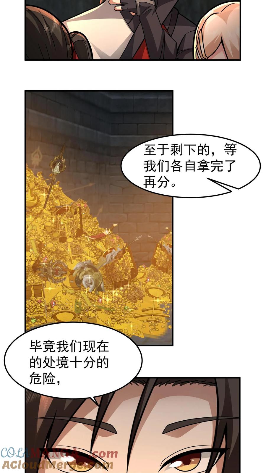 混沌天帝诀 第106话 抢夺 第13页