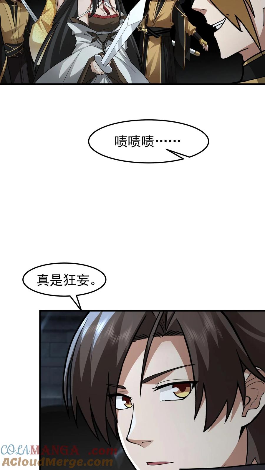 混沌天帝诀 第106话 抢夺 第29页