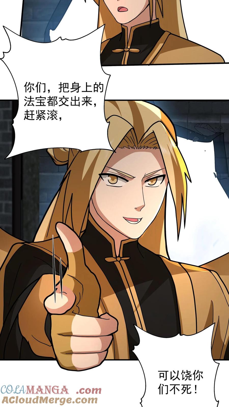 混沌天帝诀 第106话 抢夺 第21页