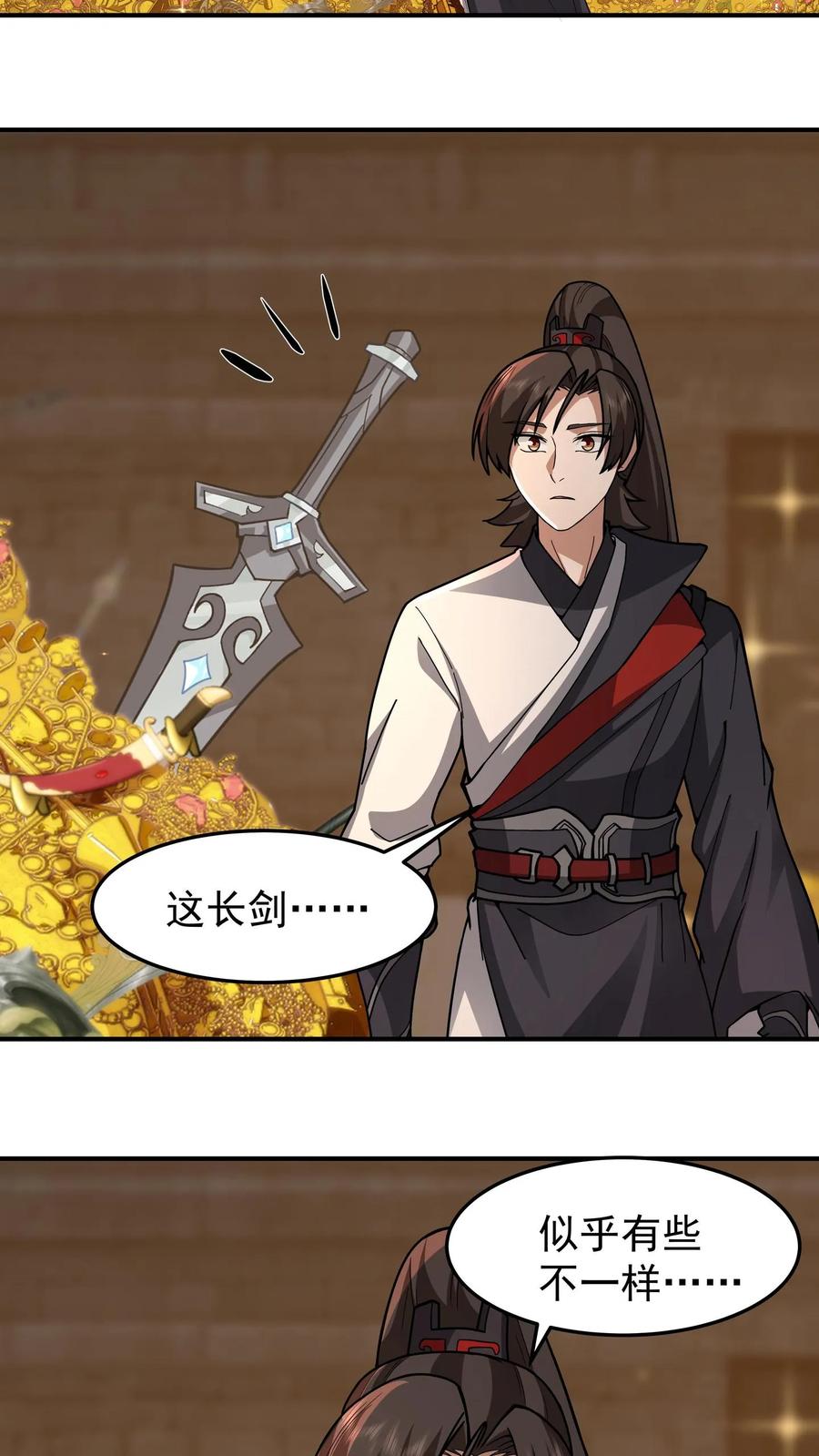 混沌天帝诀 第106话 抢夺 第16页