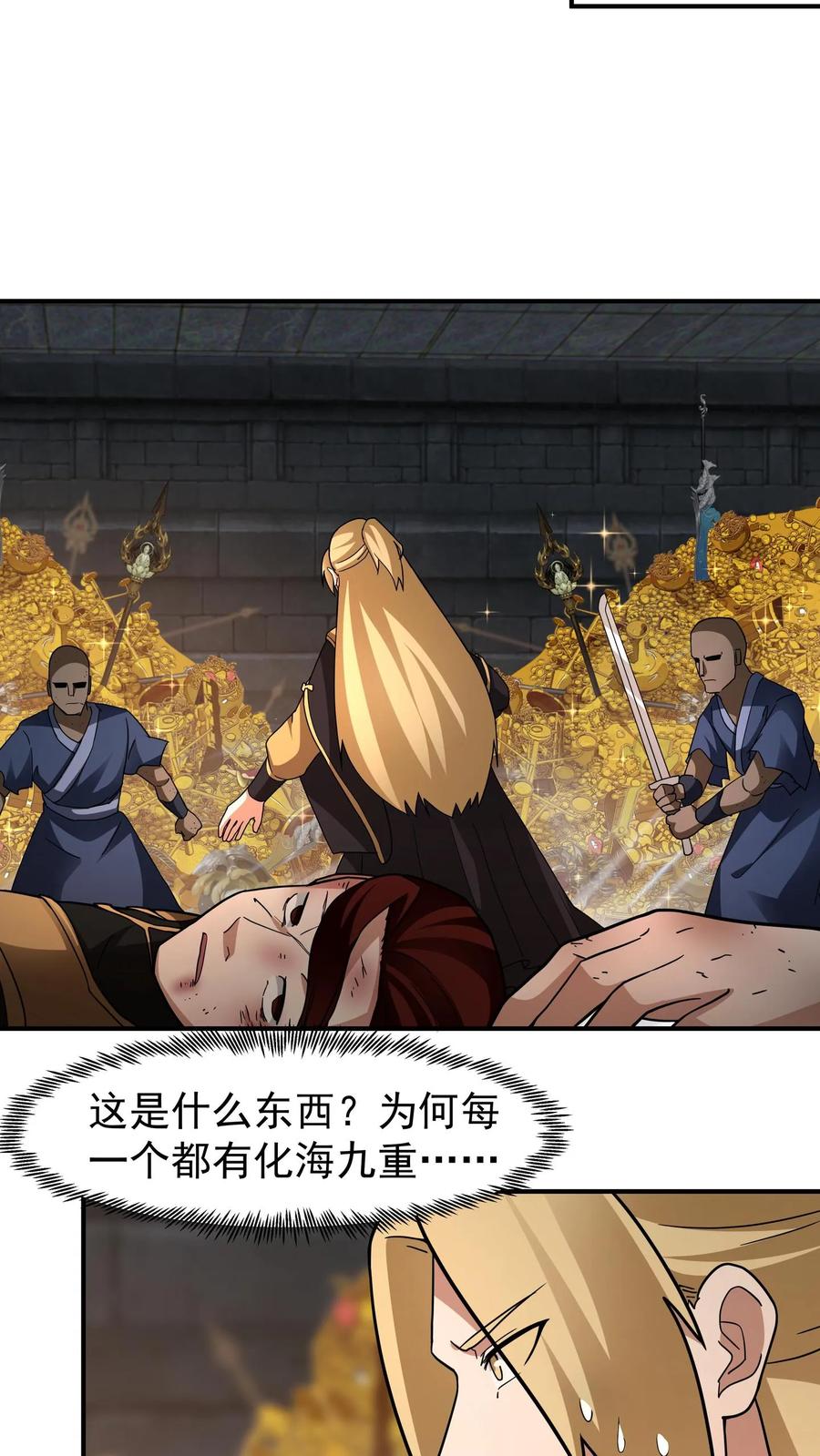 混沌天帝诀 第106话 抢夺 第32页