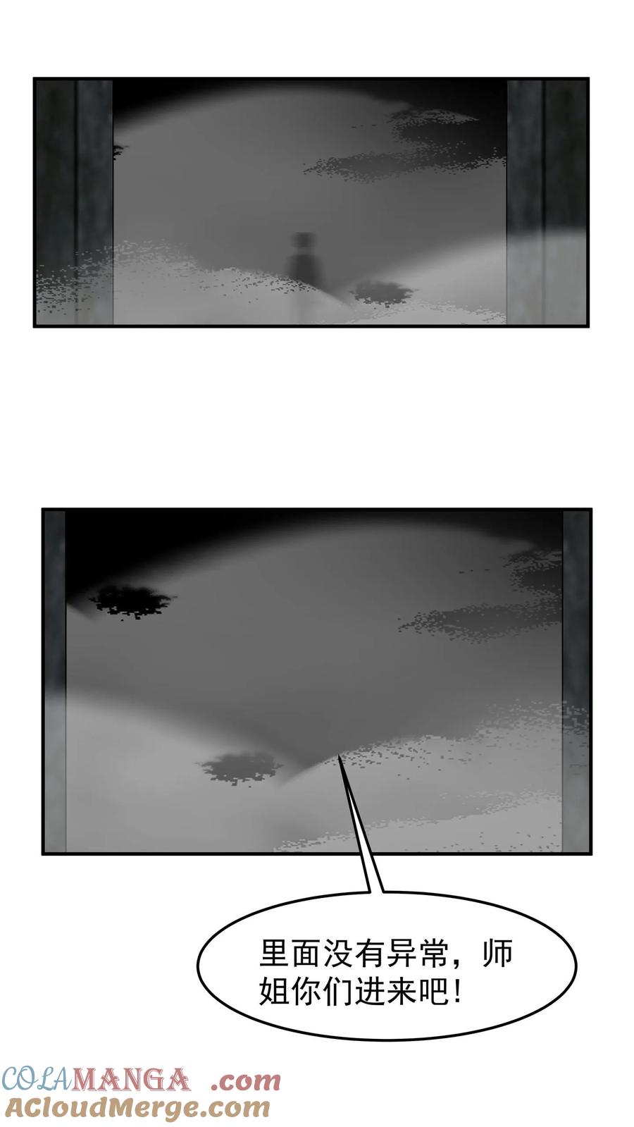 混沌天帝诀 第106话 抢夺 第7页