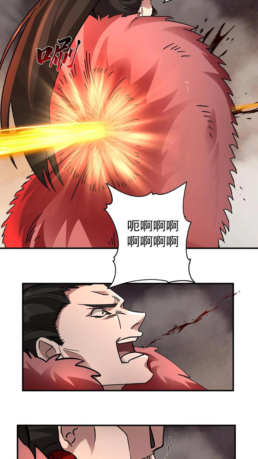 混沌天帝诀 第114话 铁索上的交锋（下） 第12页