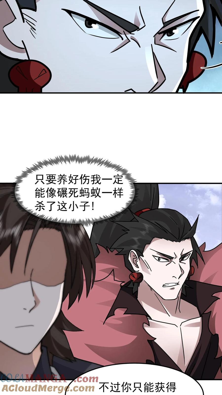 混沌天帝诀 第114话 铁索上的交锋（下） 第33页