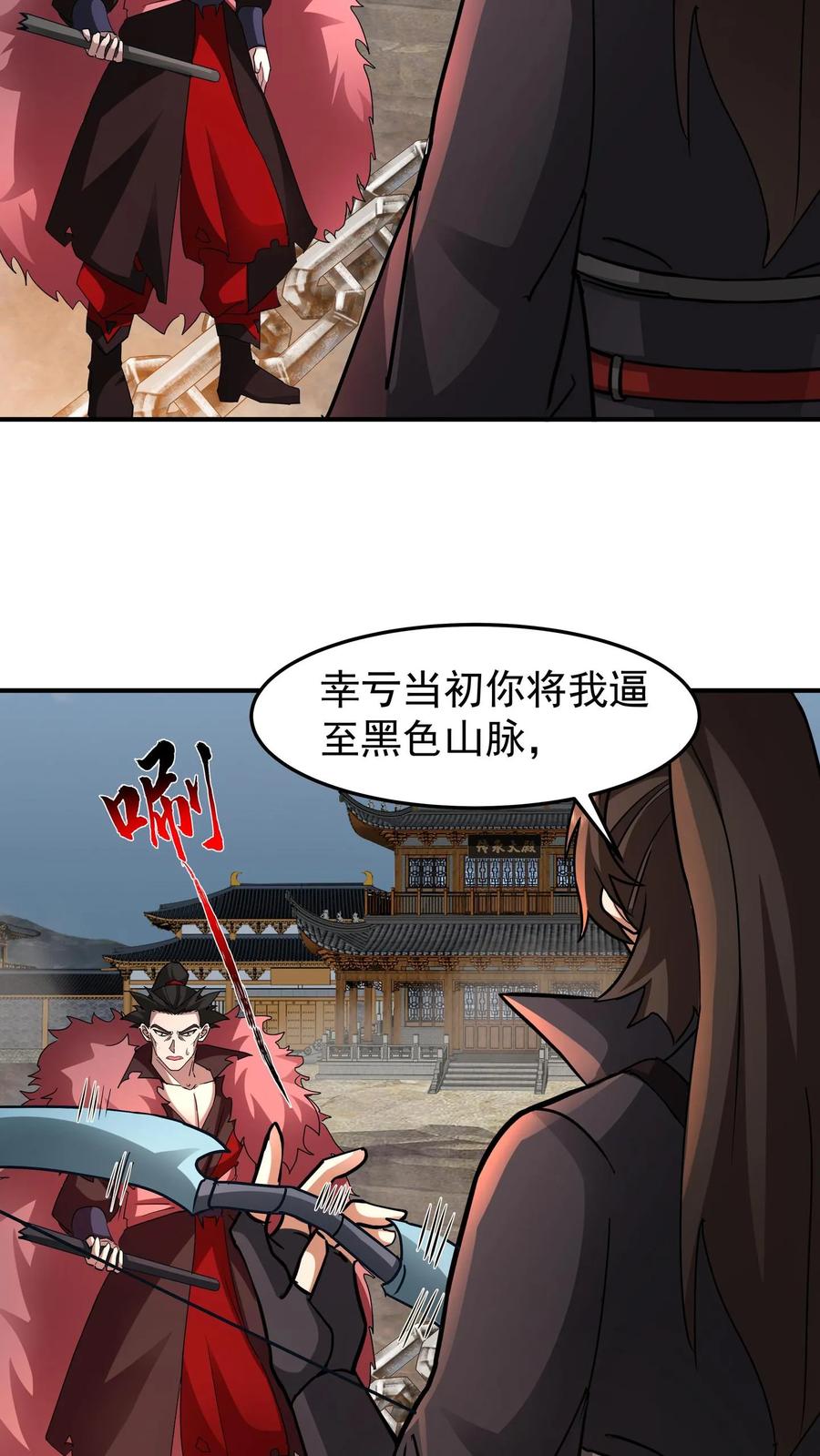 混沌天帝诀 第114话 铁索上的交锋（下） 第6页