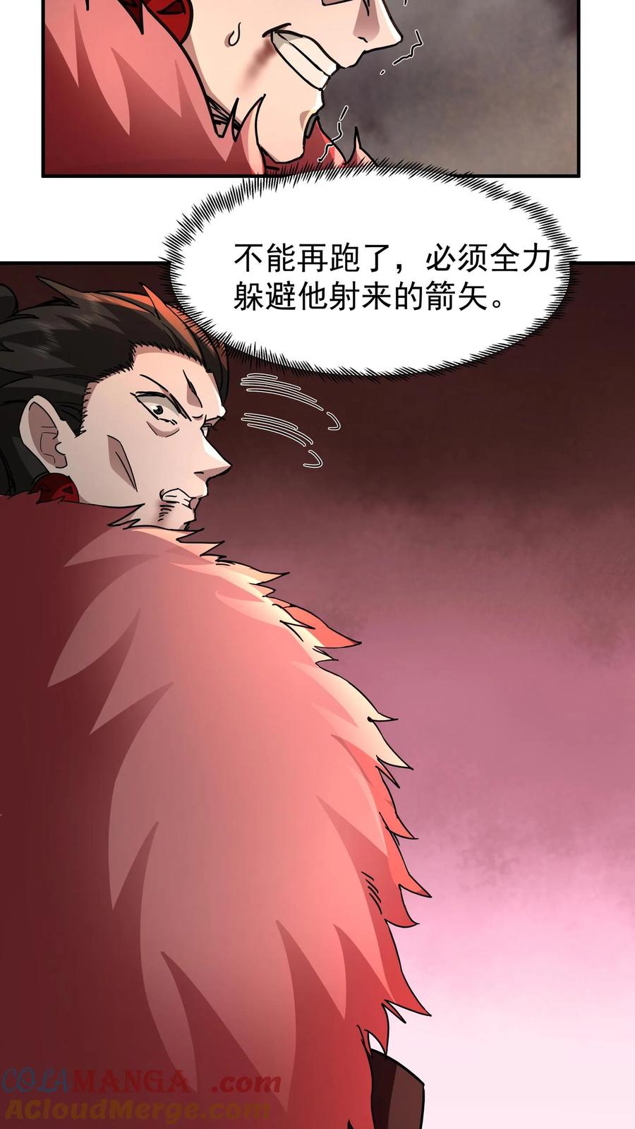 混沌天帝诀 第114话 铁索上的交锋（下） 第13页