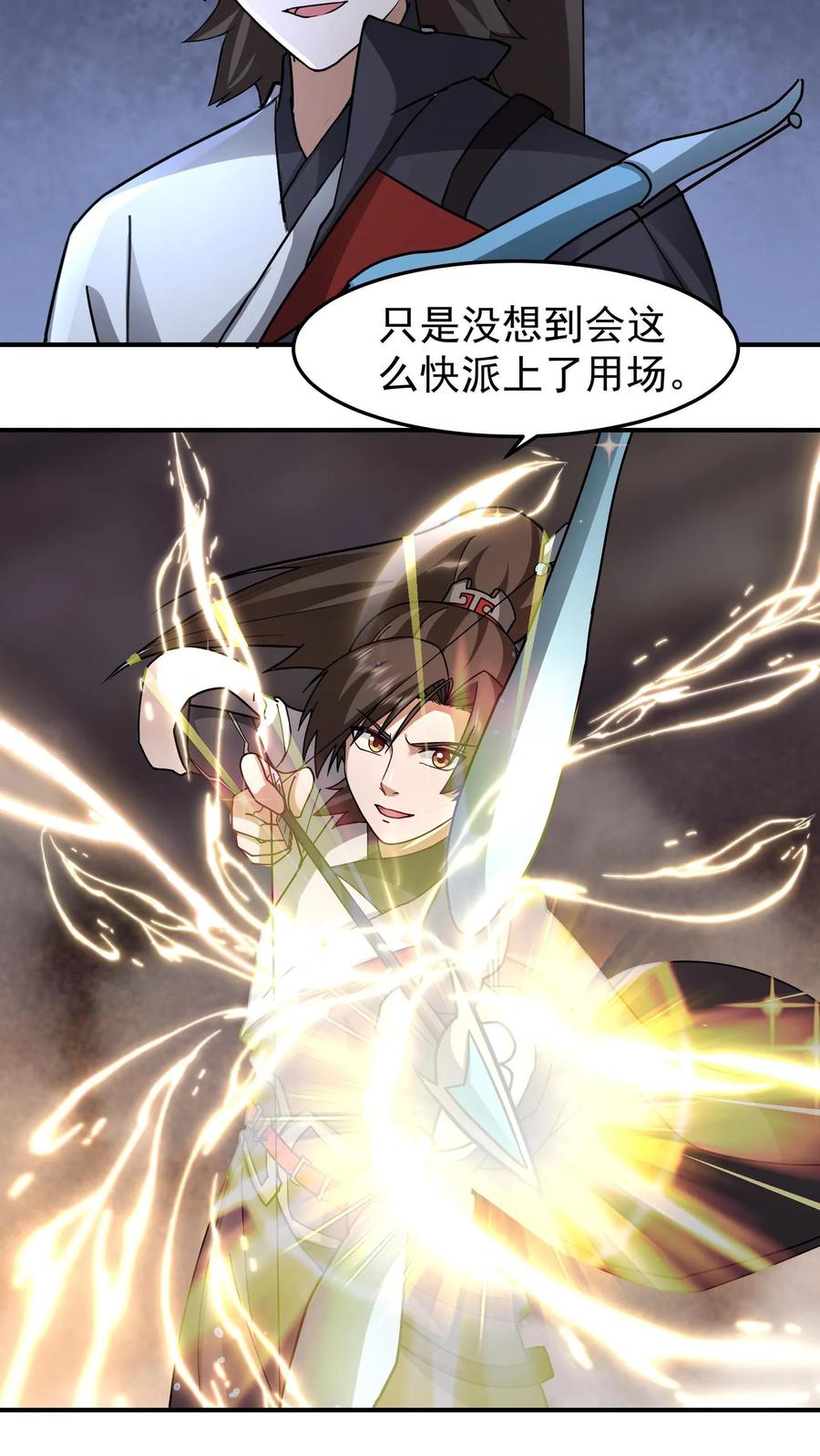 混沌天帝诀 第114话 铁索上的交锋（下） 第8页