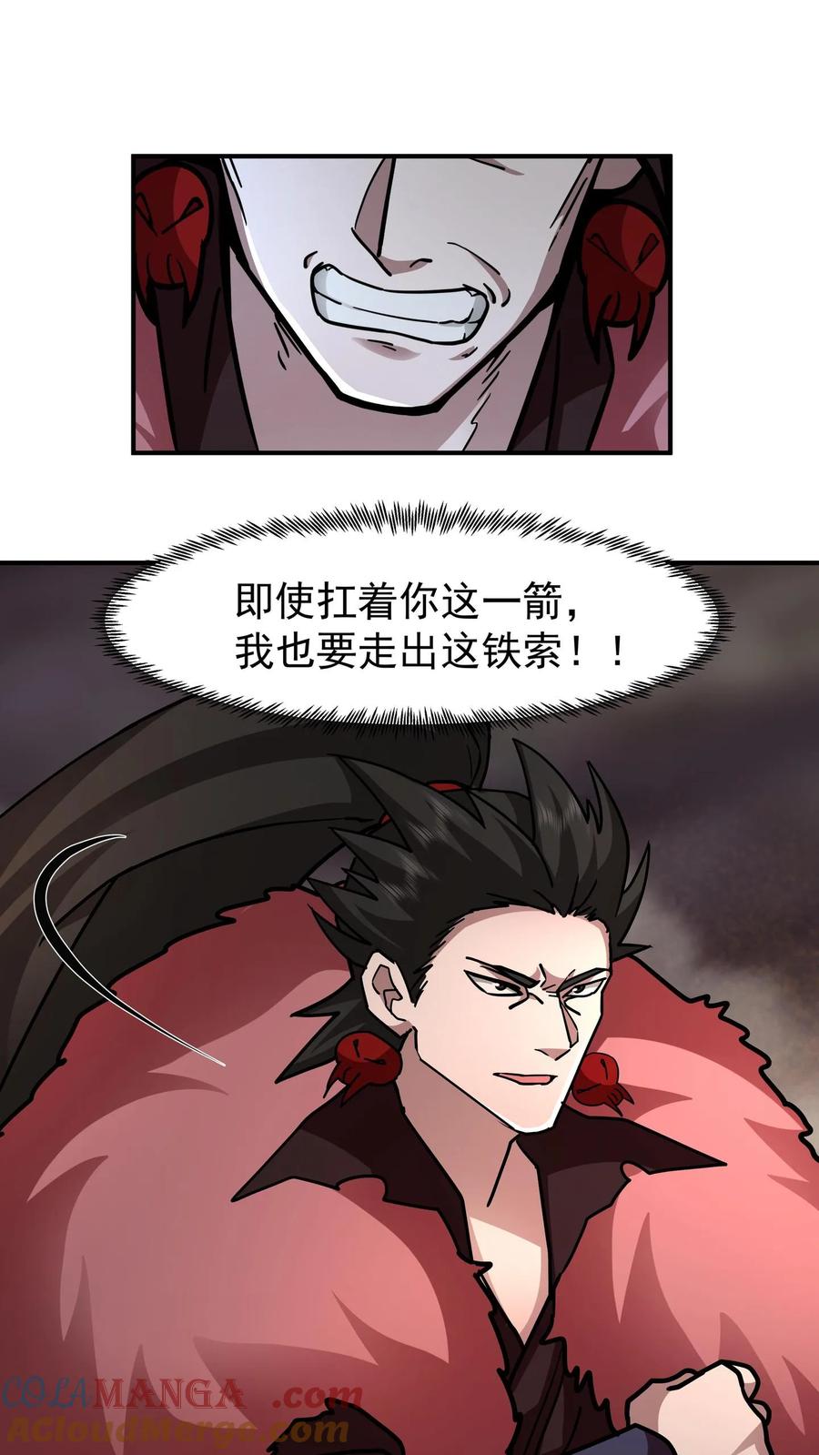 混沌天帝诀 第114话 铁索上的交锋（下） 第9页