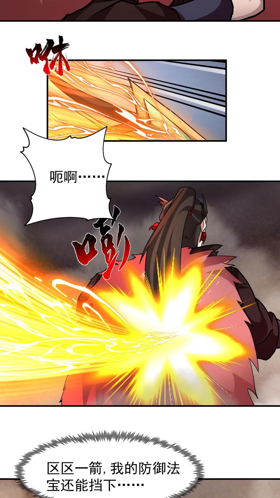 混沌天帝诀 第114话 铁索上的交锋（下） 第10页