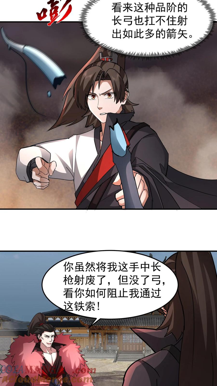 混沌天帝诀 第114话 铁索上的交锋（下） 第5页