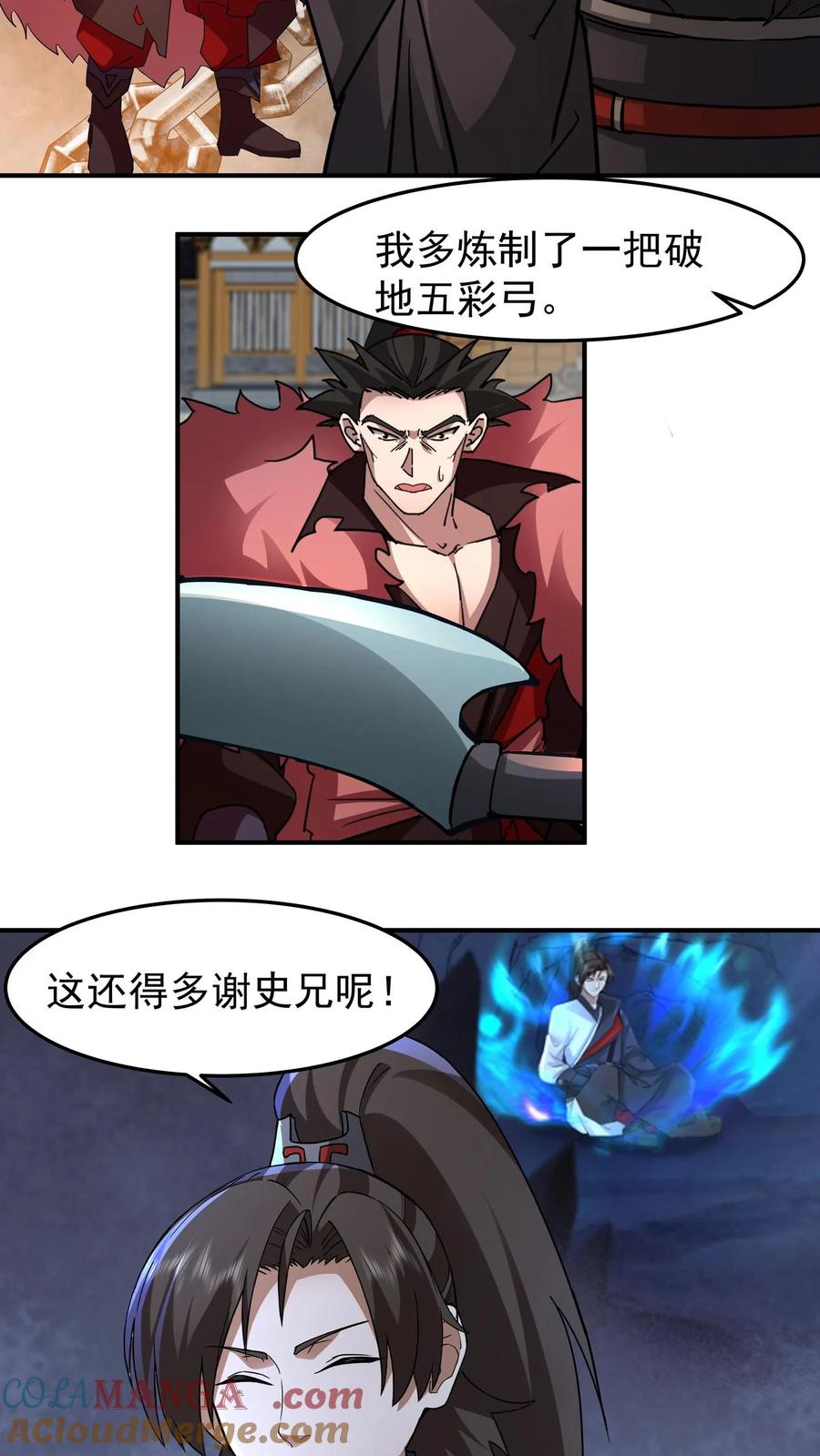 混沌天帝诀 第114话 铁索上的交锋（下） 第7页