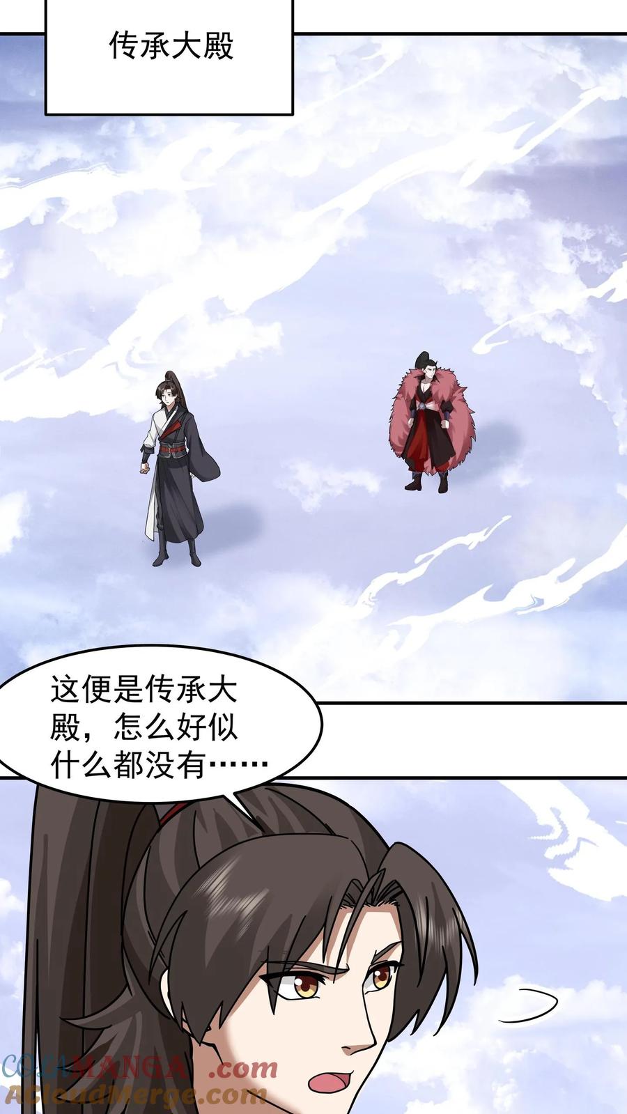 混沌天帝诀 第114话 铁索上的交锋（下） 第29页