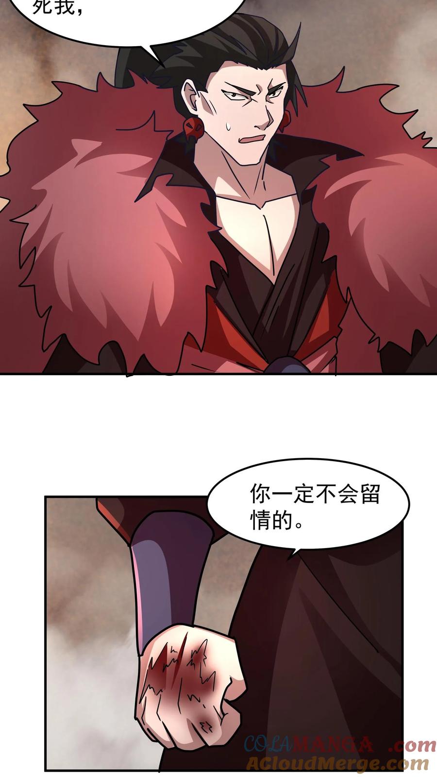 混沌天帝诀 第114话 铁索上的交锋（下） 第19页
