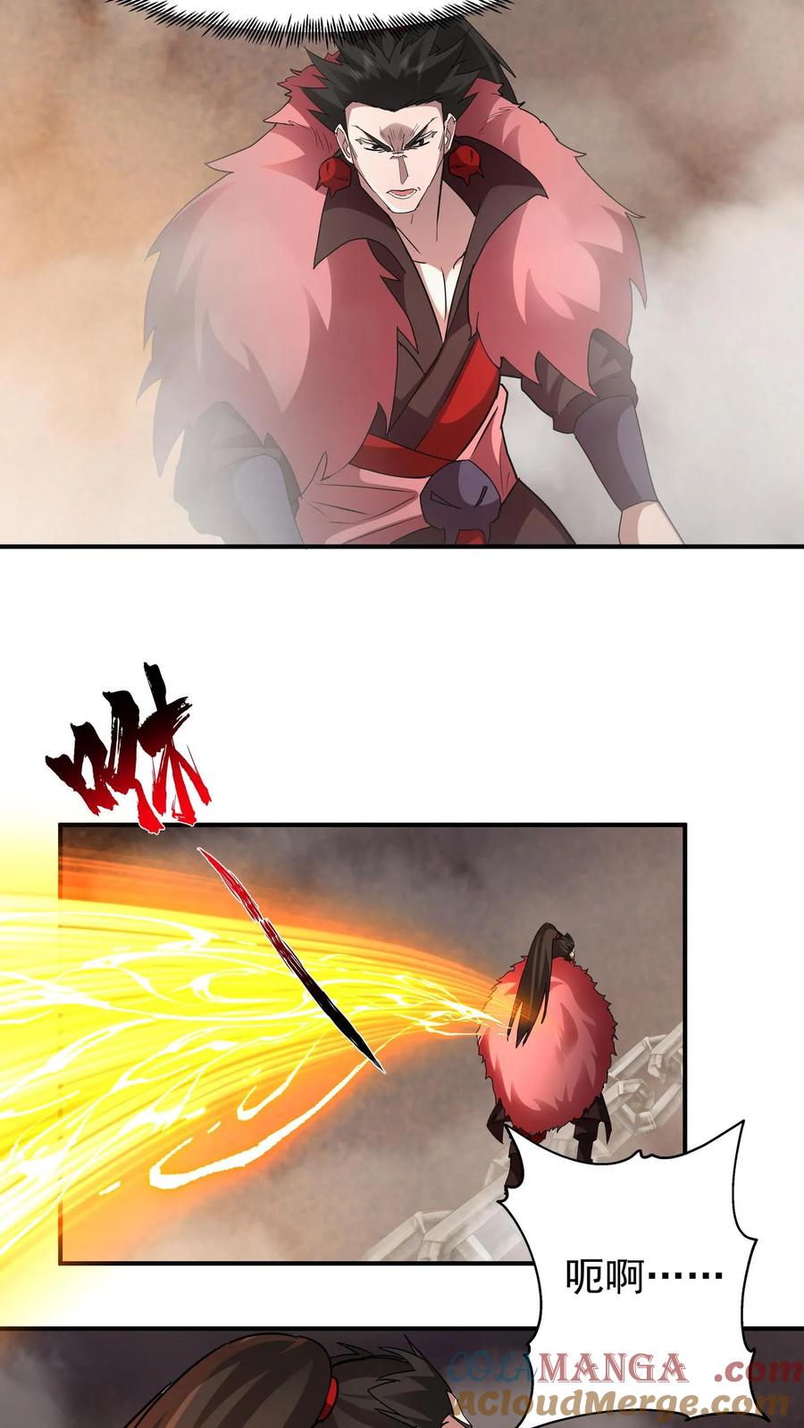 混沌天帝诀 第114话 铁索上的交锋（下） 第11页