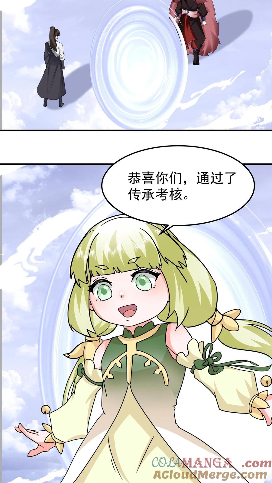 混沌天帝诀 第114话 铁索上的交锋（下） 第31页