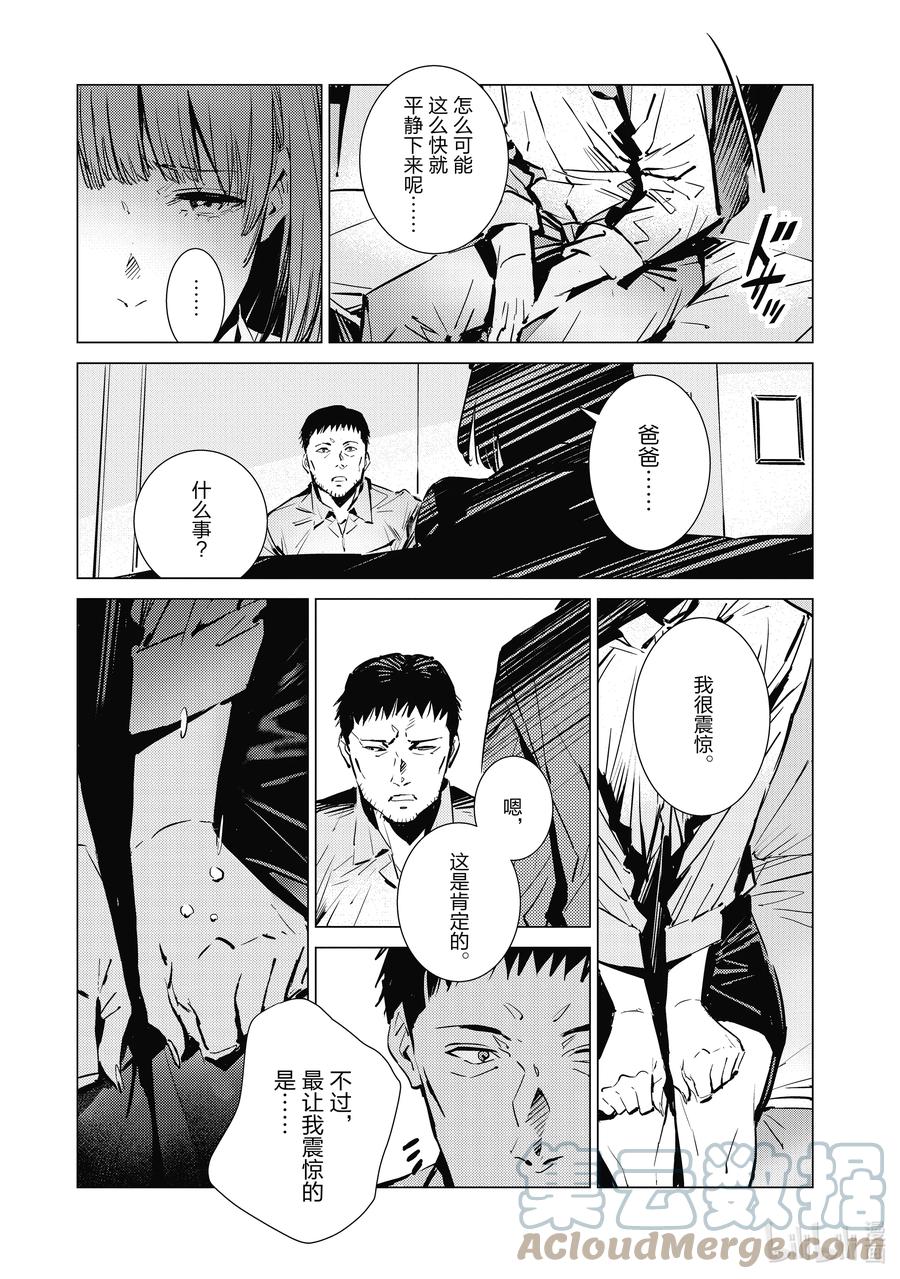 机动奥特曼 115 绚烂一击 第13页