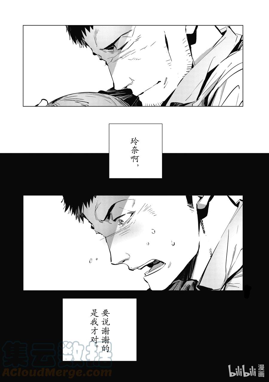 机动奥特曼 115 绚烂一击 第21页