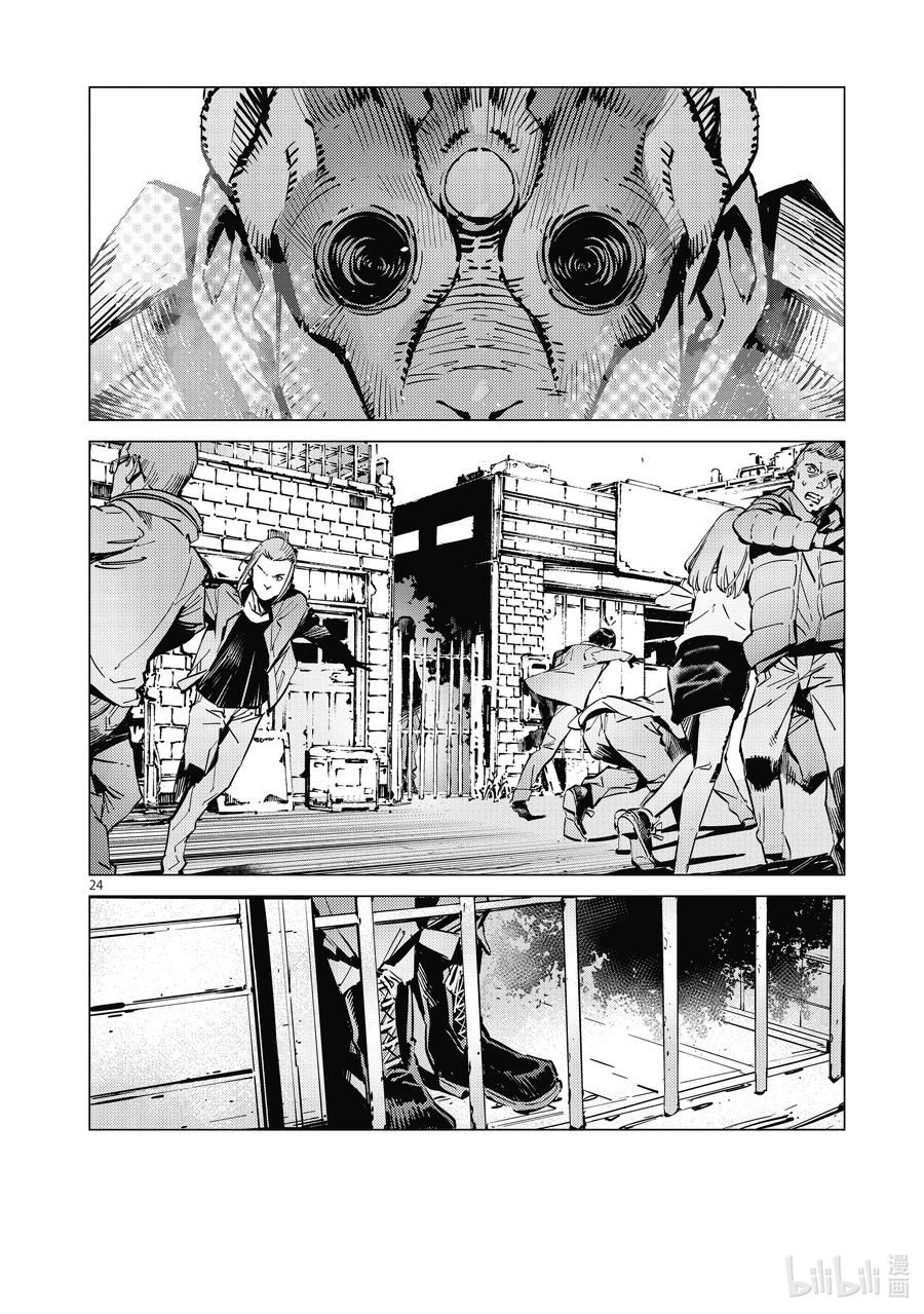 机动奥特曼 116 白色核心 第24页