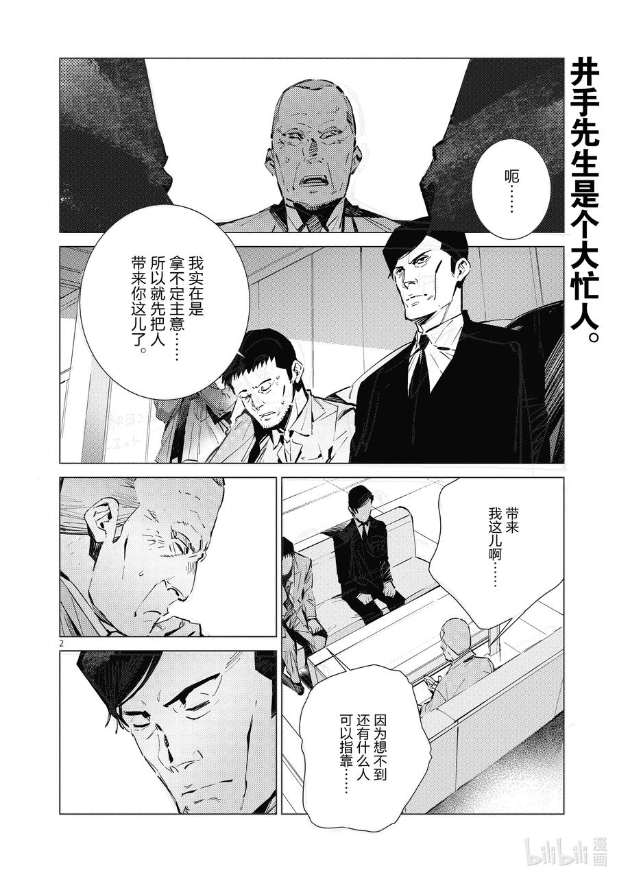 机动奥特曼 116 白色核心 第2页